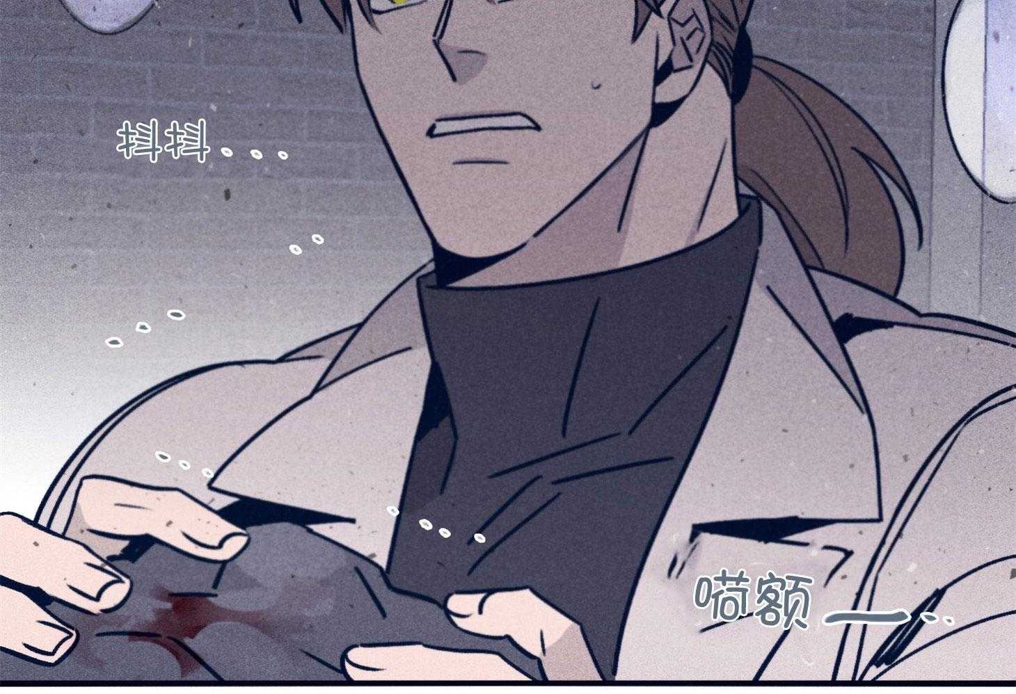 《羊入虎口》第71话 毁尸灭迹 第20页
