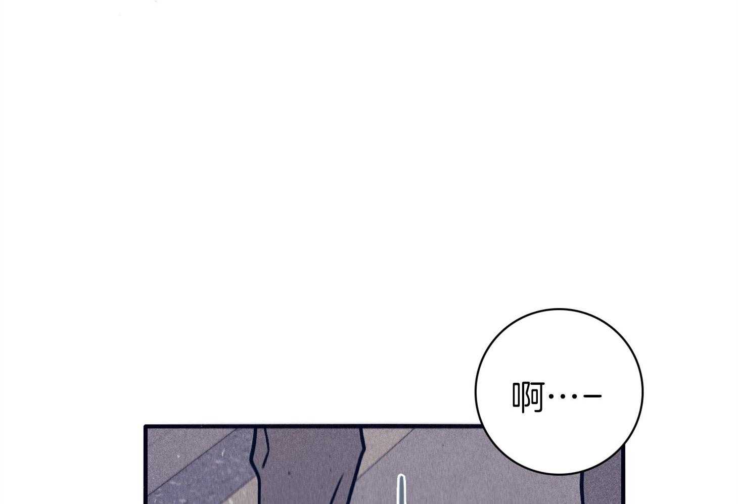 《羊入虎口》第71话 毁尸灭迹 第21页
