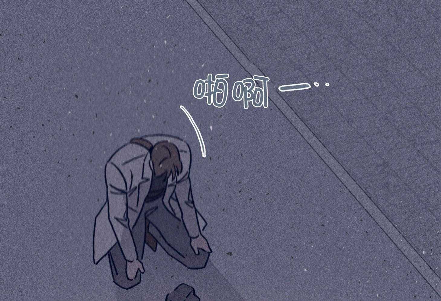 《羊入虎口》第71话 毁尸灭迹 第24页
