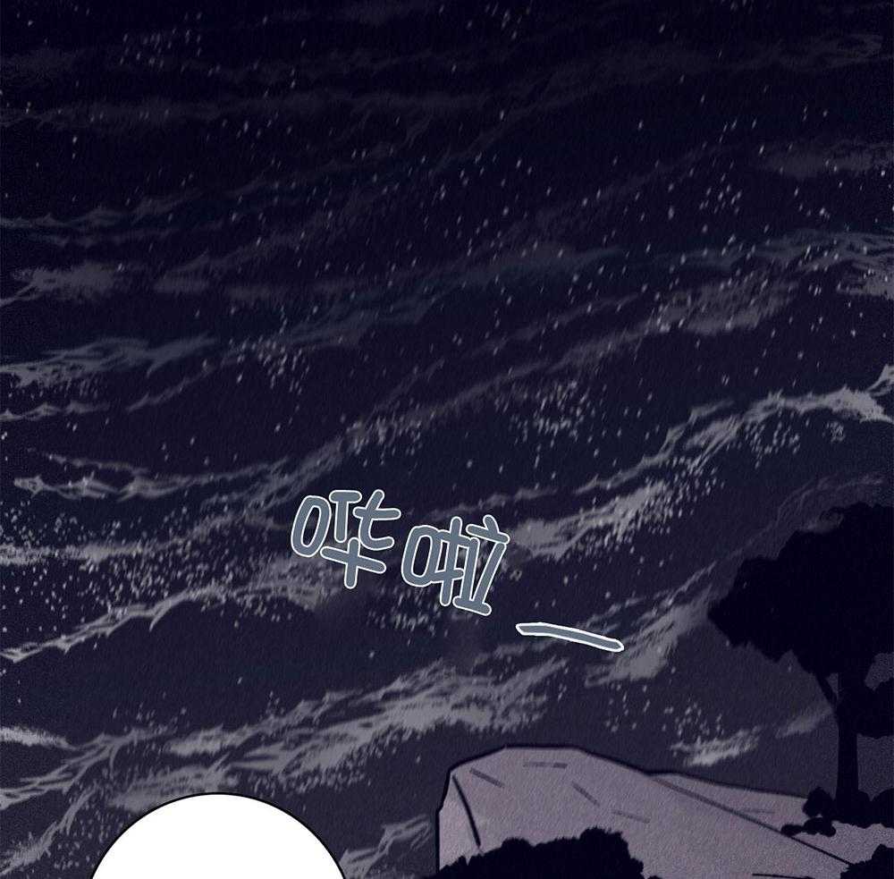 《羊入虎口》第71话 毁尸灭迹 第28页