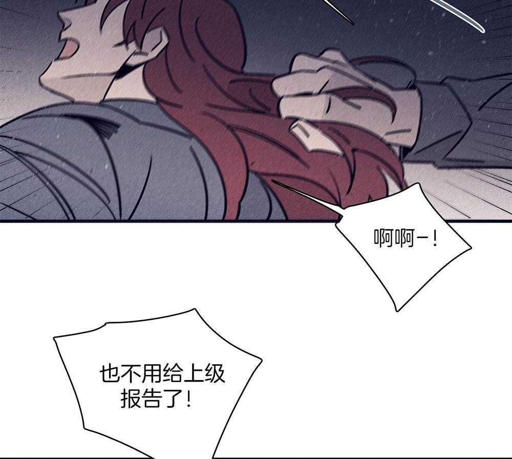 《羊入虎口》第71话 毁尸灭迹 第2页
