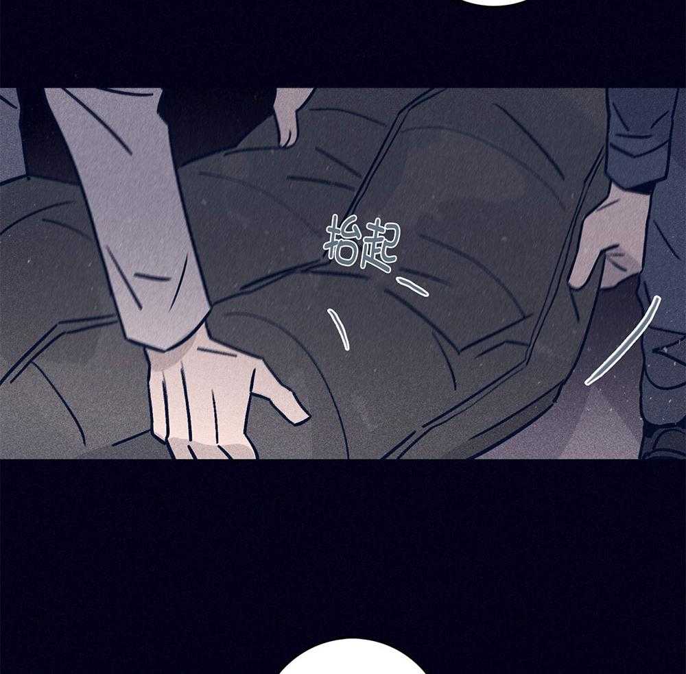 《羊入虎口》第71话 毁尸灭迹 第30页