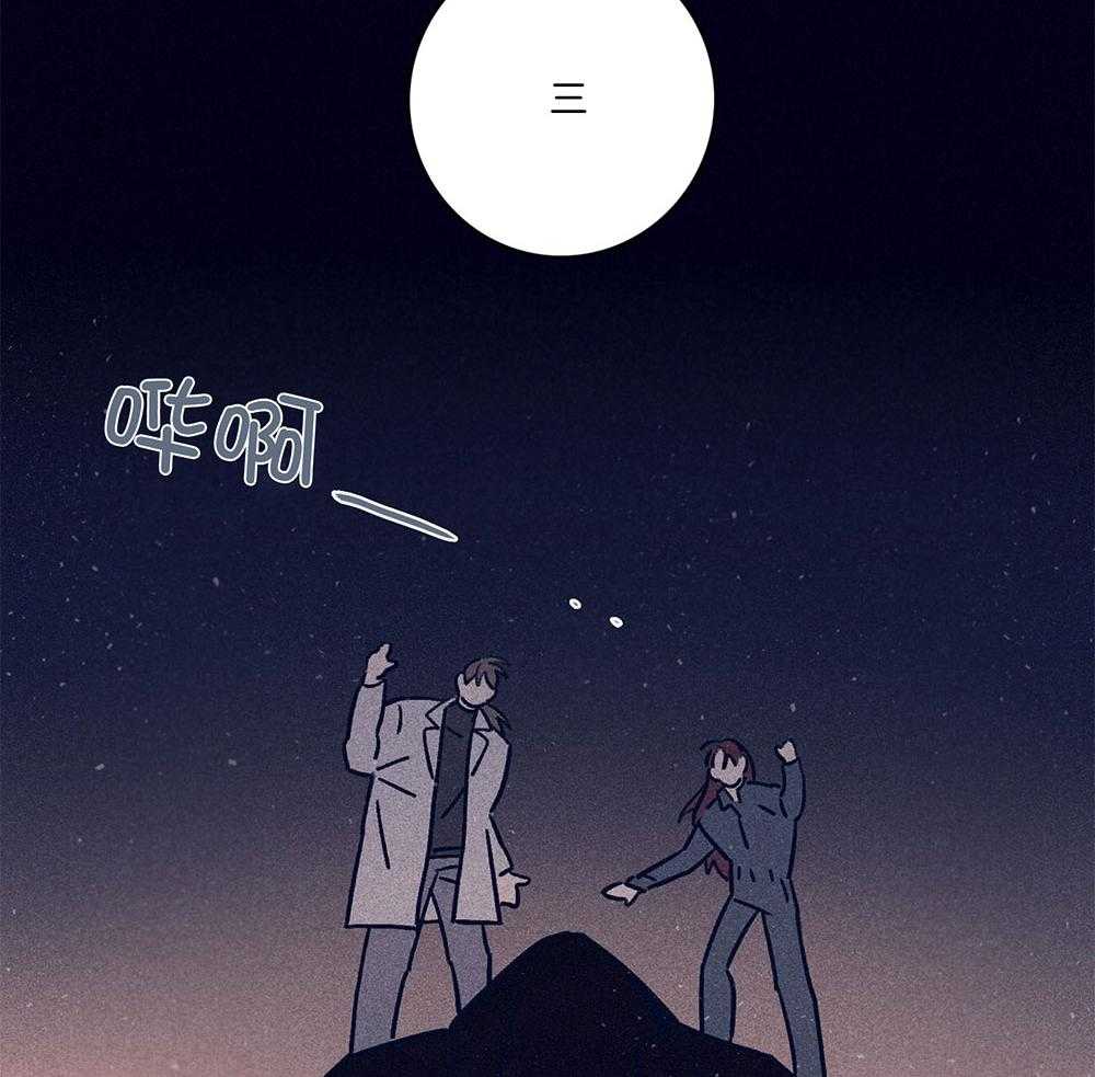 《羊入虎口》第71话 毁尸灭迹 第31页