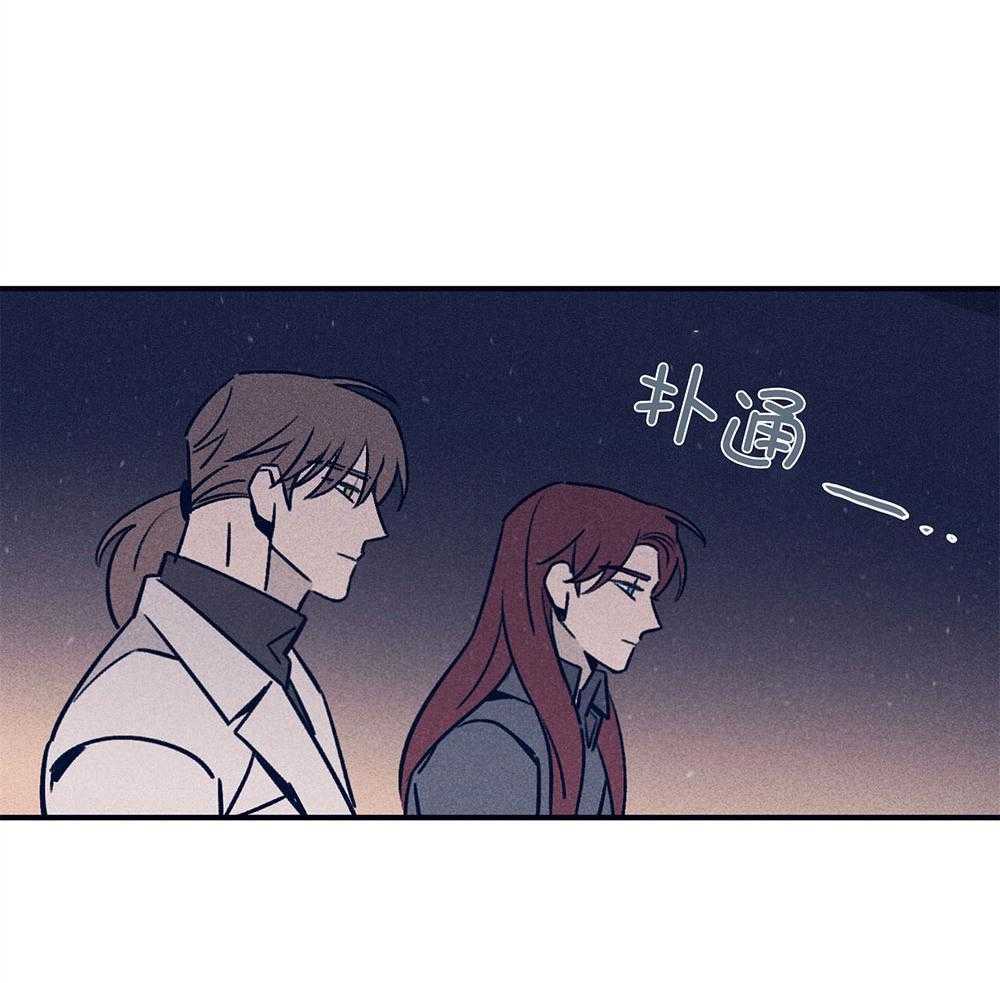 《羊入虎口》第71话 毁尸灭迹 第34页