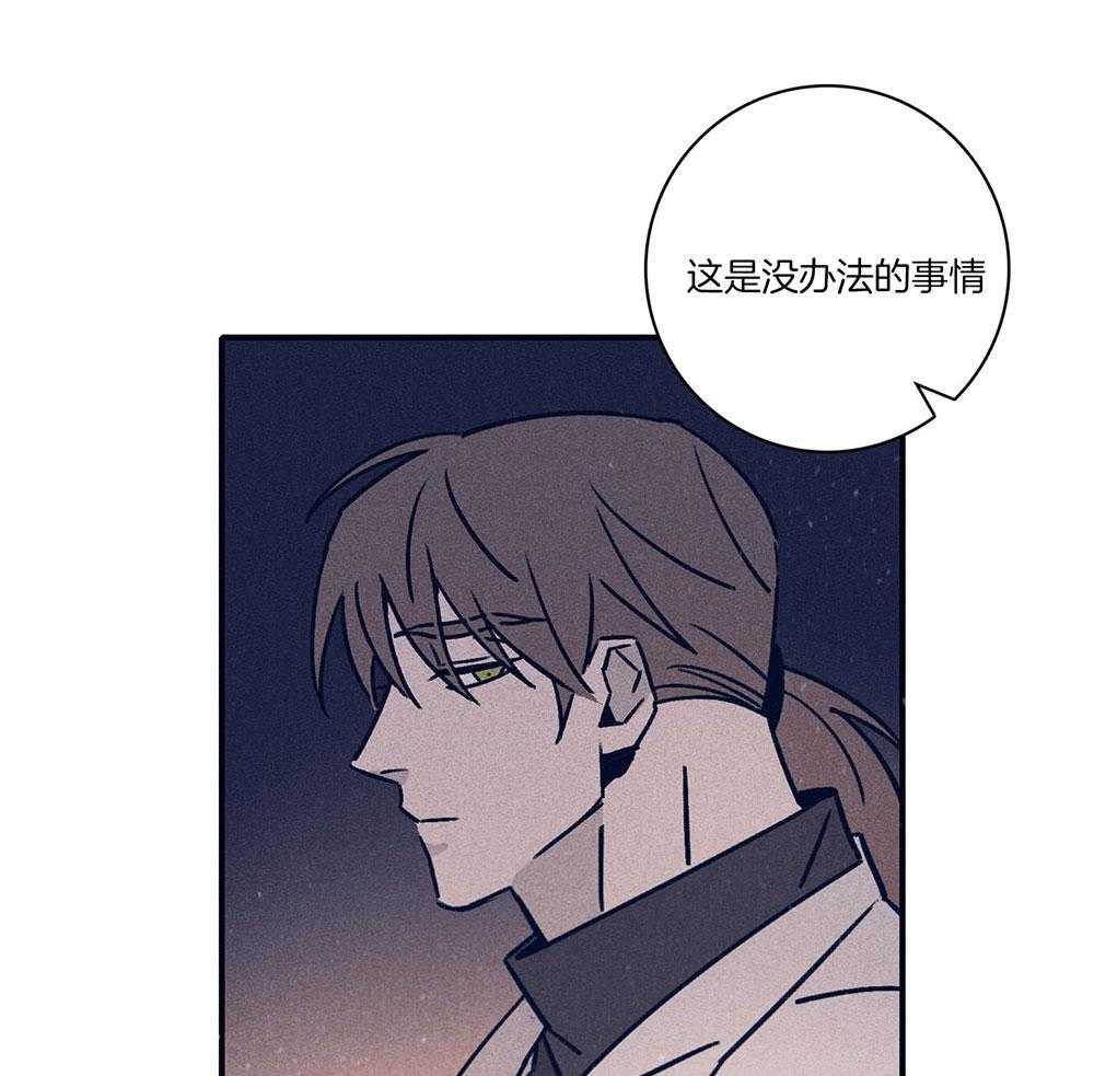 《羊入虎口》第71话 毁尸灭迹 第35页