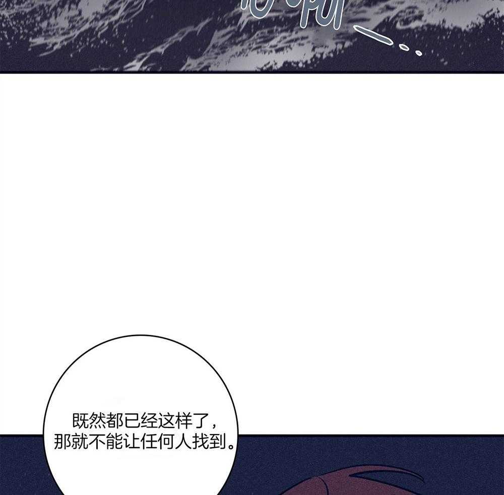 《羊入虎口》第71话 毁尸灭迹 第37页