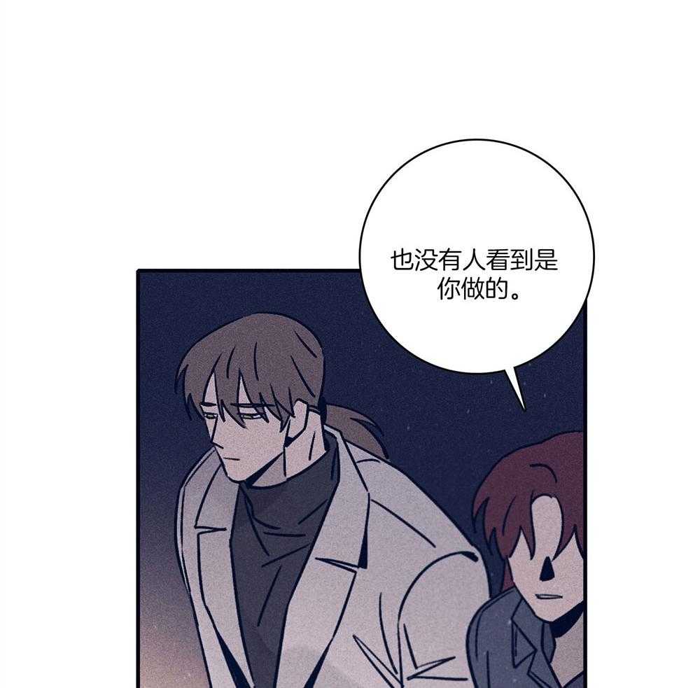 《羊入虎口》第71话 毁尸灭迹 第39页