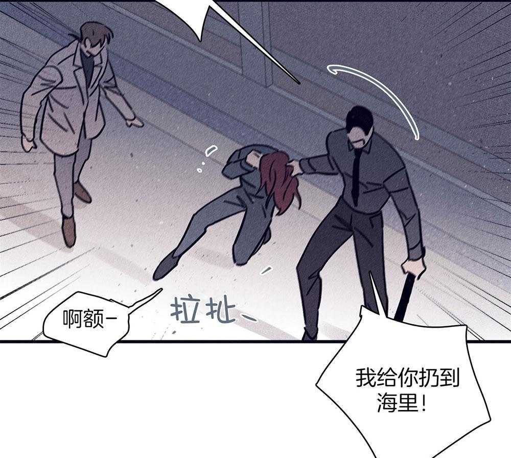 《羊入虎口》第71话 毁尸灭迹 第3页