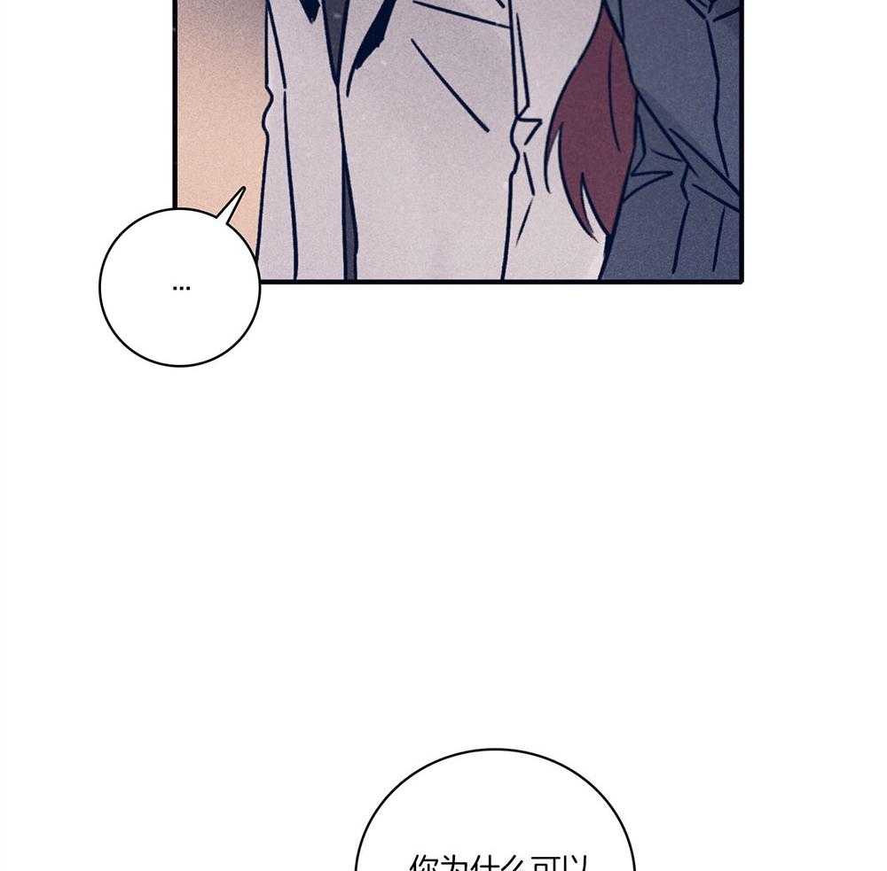 《羊入虎口》第71话 毁尸灭迹 第40页