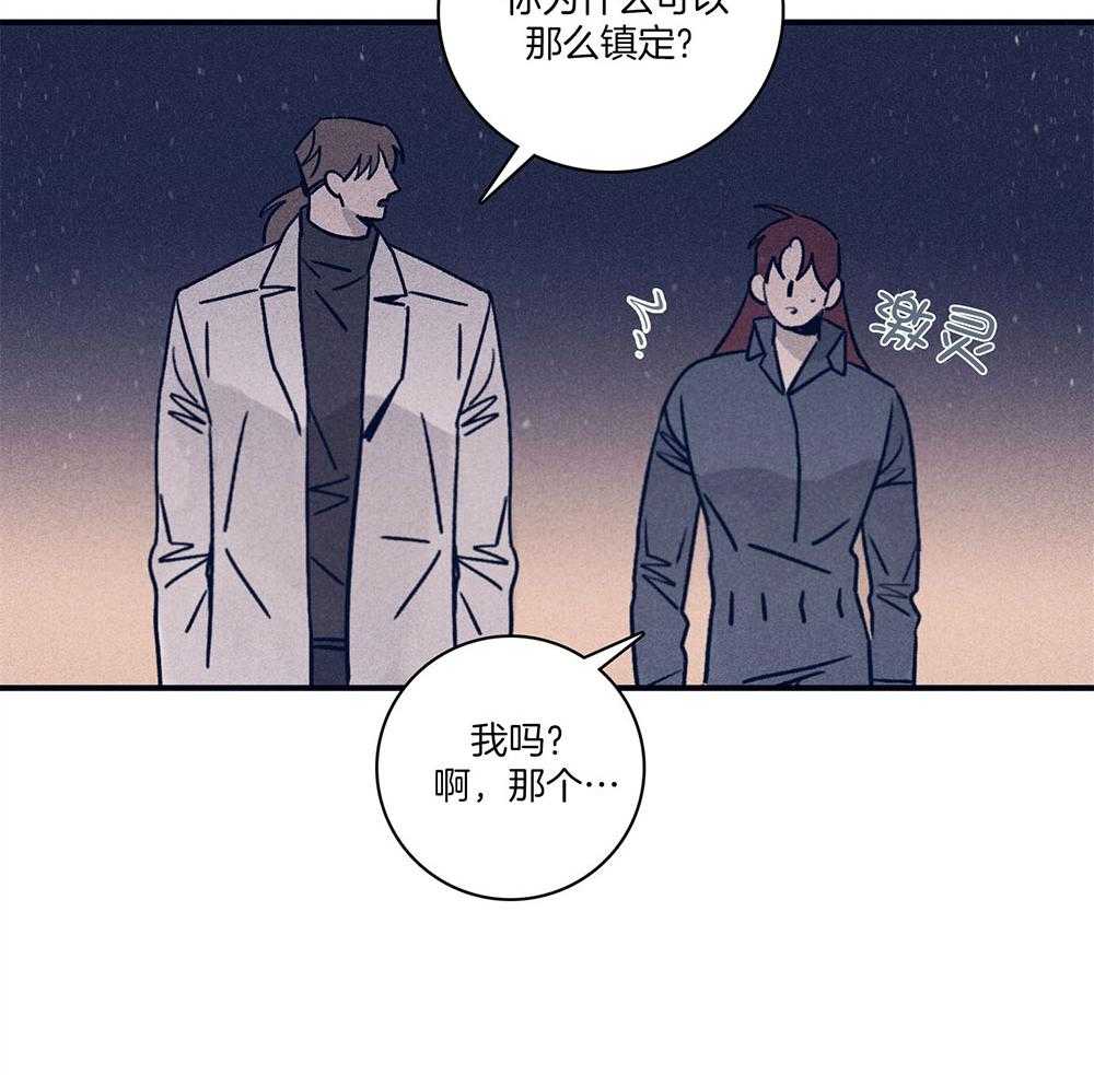《羊入虎口》第71话 毁尸灭迹 第41页