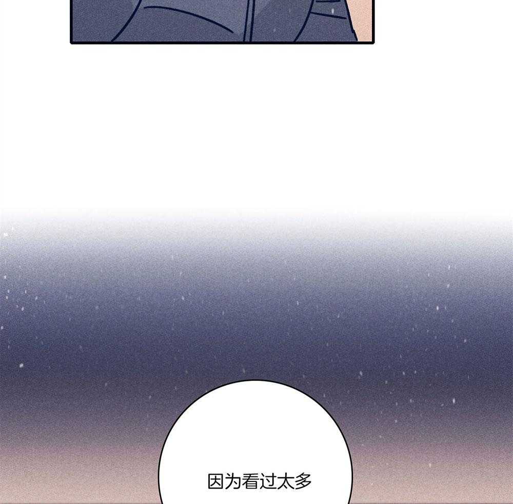 《羊入虎口》第71话 毁尸灭迹 第43页
