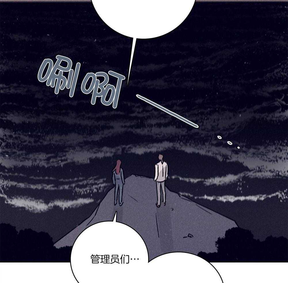 《羊入虎口》第71话 毁尸灭迹 第44页
