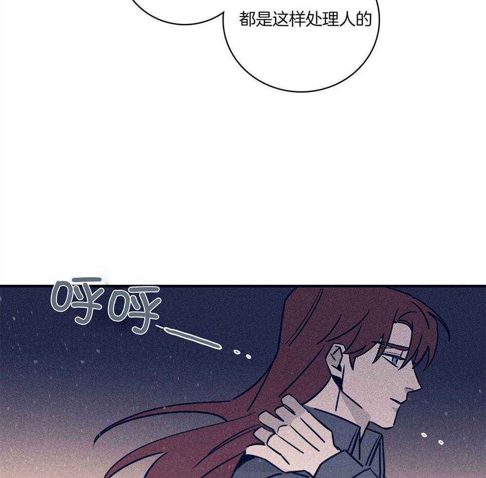 《羊入虎口》第71话 毁尸灭迹 第45页