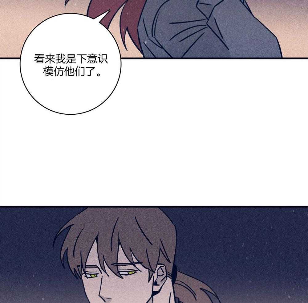 《羊入虎口》第71话 毁尸灭迹 第46页