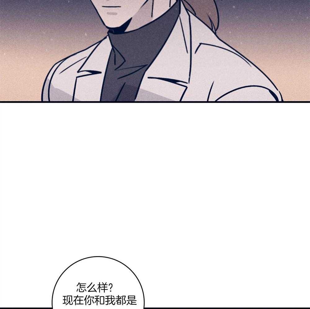 《羊入虎口》第71话 毁尸灭迹 第47页