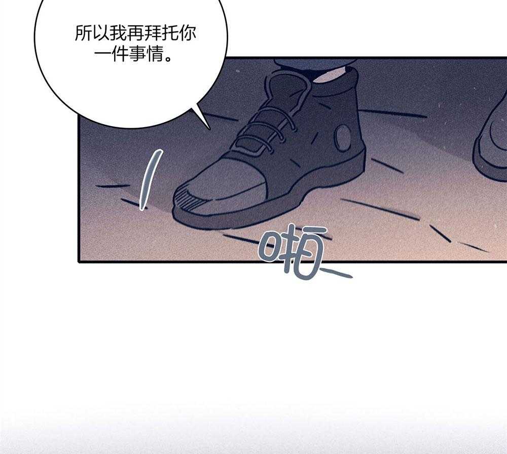 《羊入虎口》第71话 毁尸灭迹 第49页