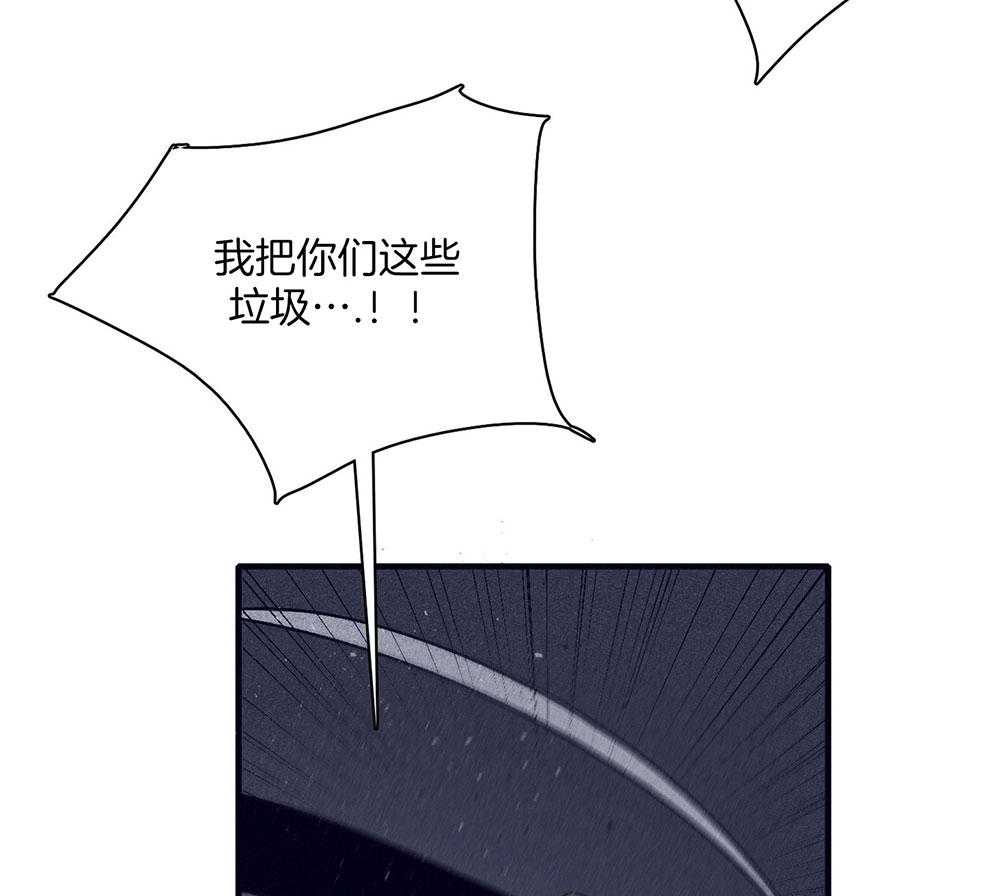 《羊入虎口》第71话 毁尸灭迹 第4页