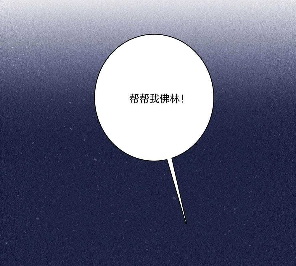 《羊入虎口》第71话 毁尸灭迹 第50页