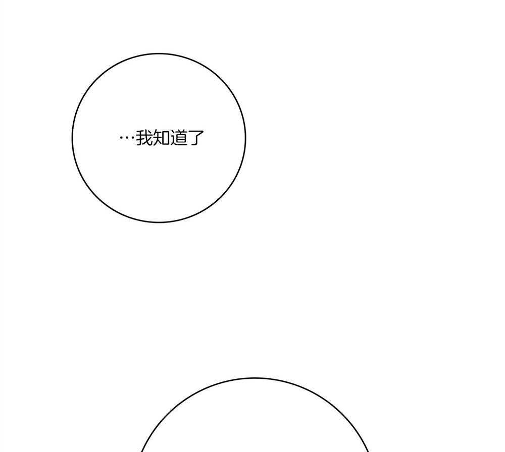 《羊入虎口》第71话 毁尸灭迹 第53页