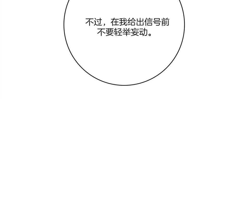 《羊入虎口》第71话 毁尸灭迹 第54页