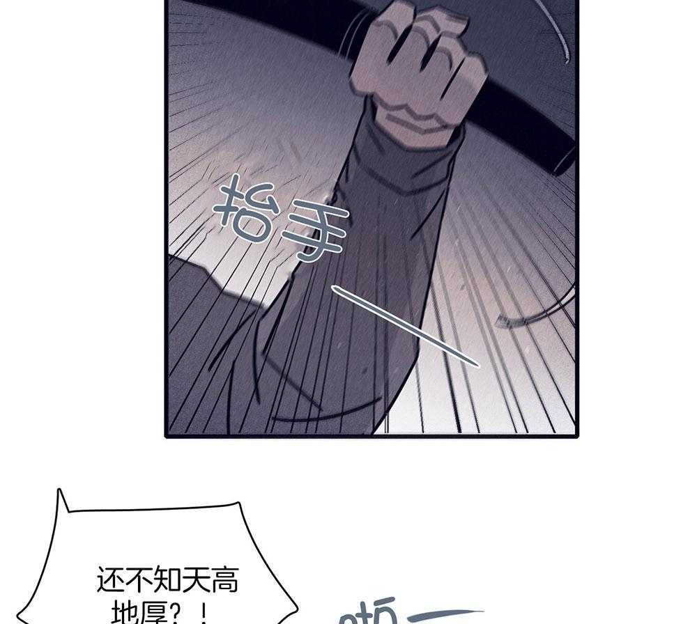 《羊入虎口》第71话 毁尸灭迹 第5页