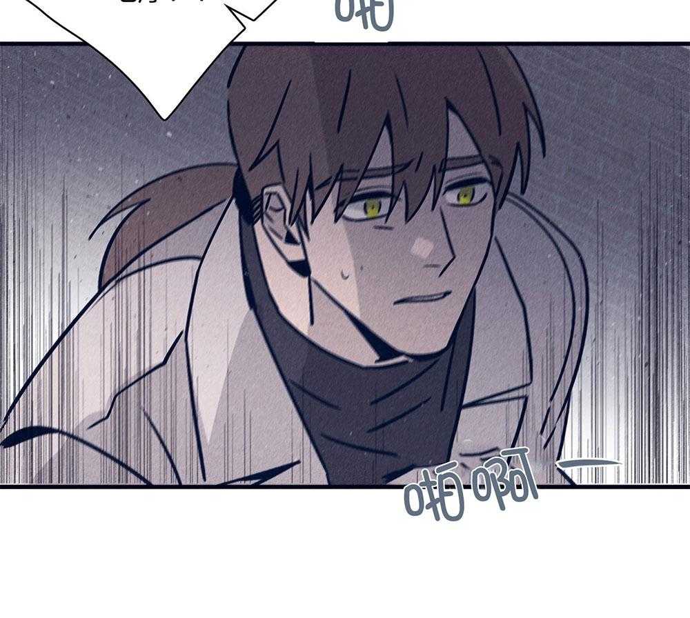 《羊入虎口》第71话 毁尸灭迹 第6页