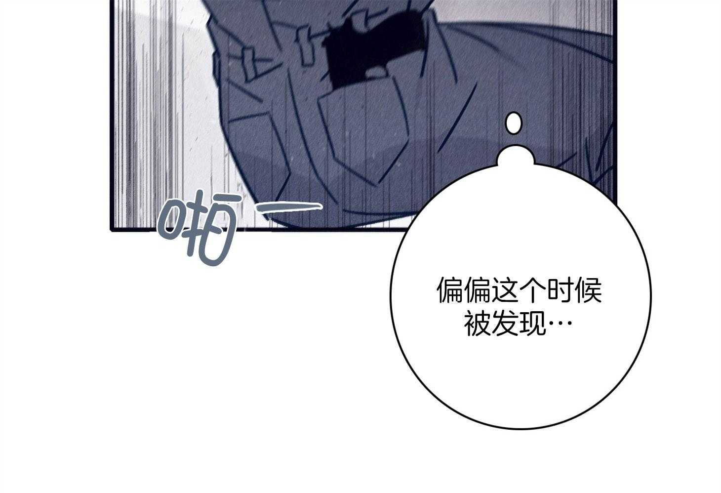 《羊入虎口》第71话 毁尸灭迹 第8页