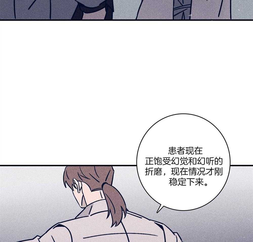 《羊入虎口》第72话 虚伪的温柔 第11页