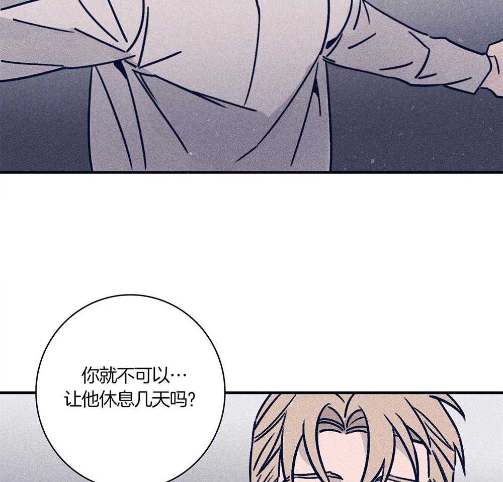《羊入虎口》第72话 虚伪的温柔 第12页