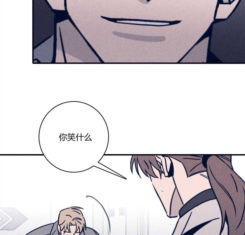 《羊入虎口》第72话 虚伪的温柔 第14页