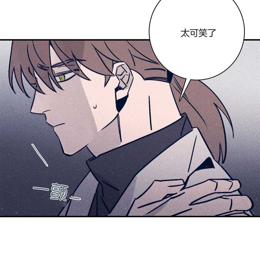 《羊入虎口》第72话 虚伪的温柔 第21页