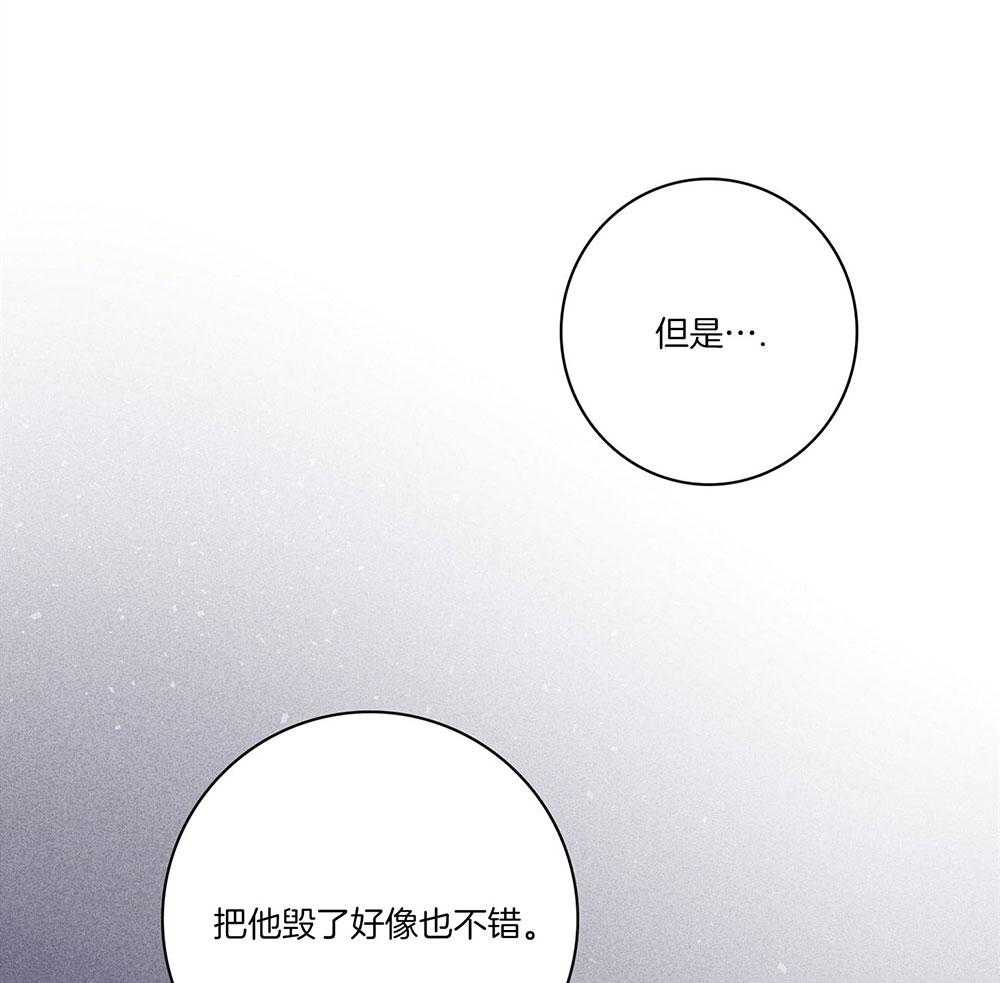 《羊入虎口》第72话 虚伪的温柔 第24页