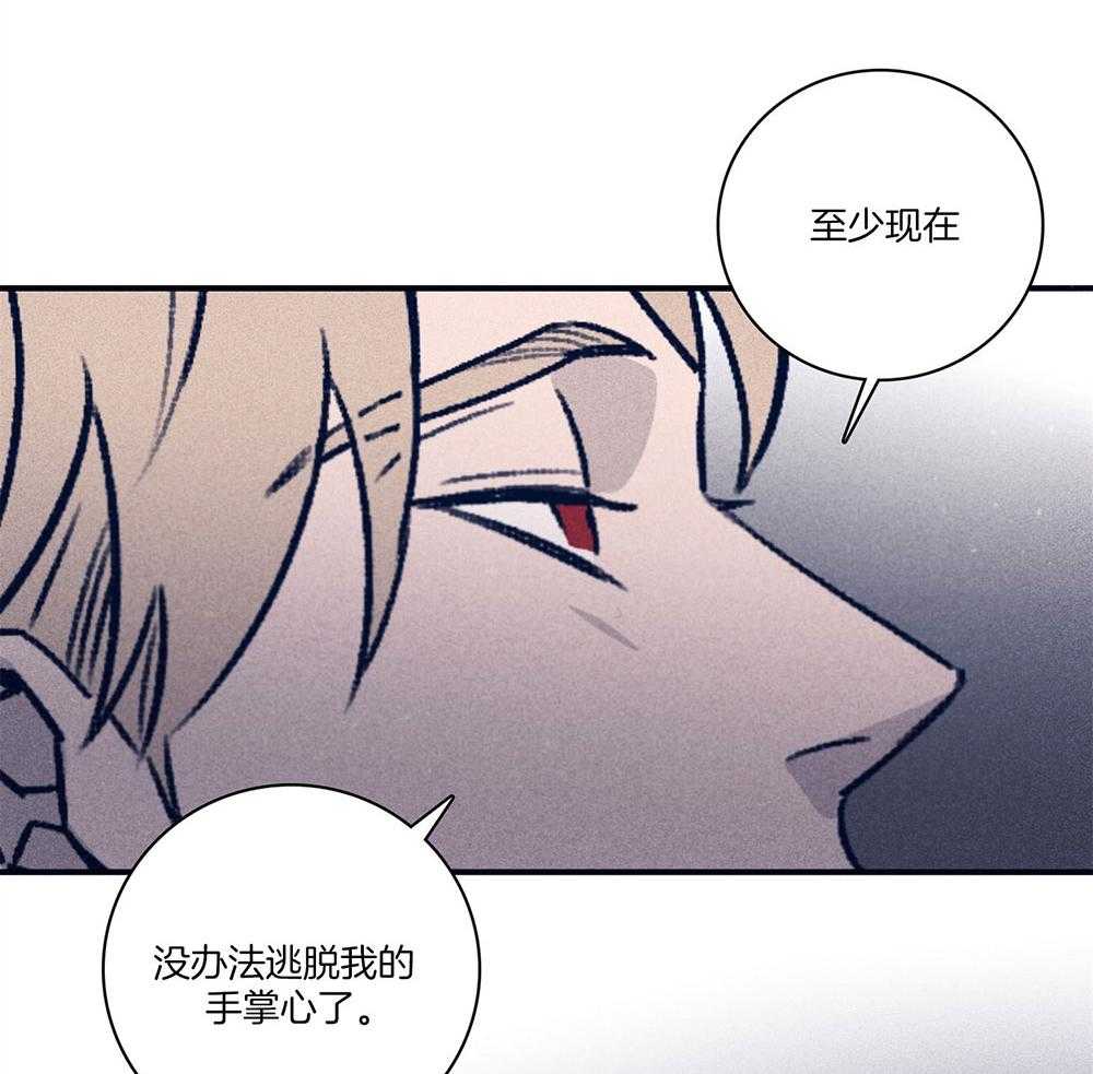 《羊入虎口》第72话 虚伪的温柔 第27页