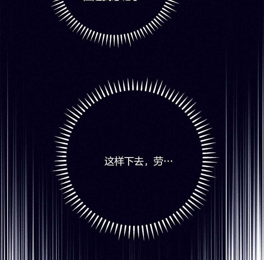 《羊入虎口》第72话 虚伪的温柔 第30页