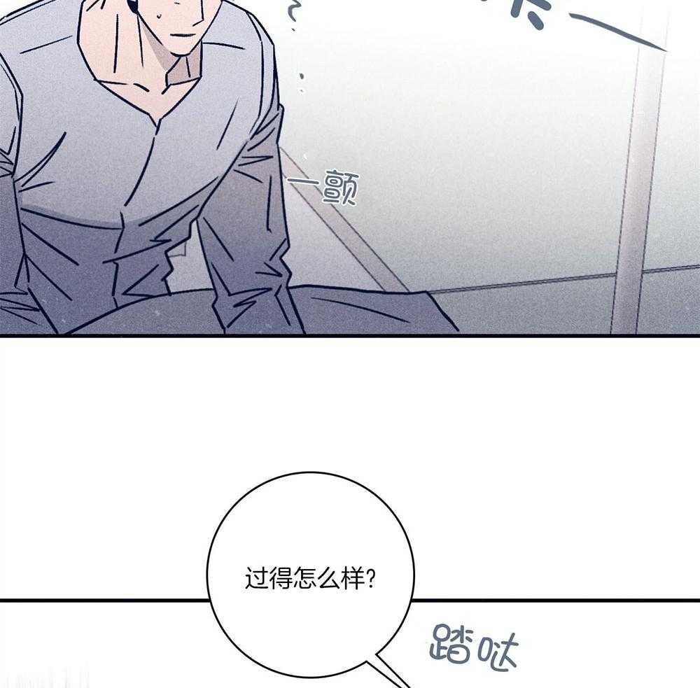 《羊入虎口》第72话 虚伪的温柔 第33页