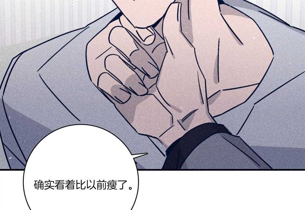 《羊入虎口》第72话 虚伪的温柔 第37页