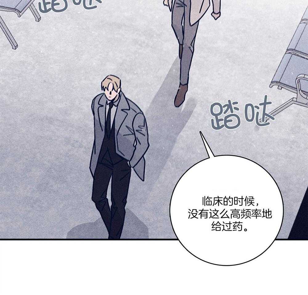 《羊入虎口》第72话 虚伪的温柔 第4页