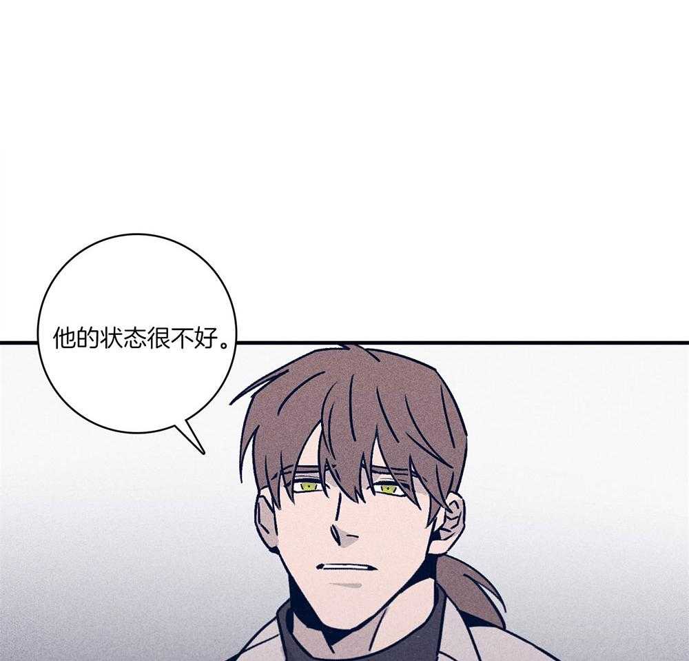 《羊入虎口》第72话 虚伪的温柔 第5页