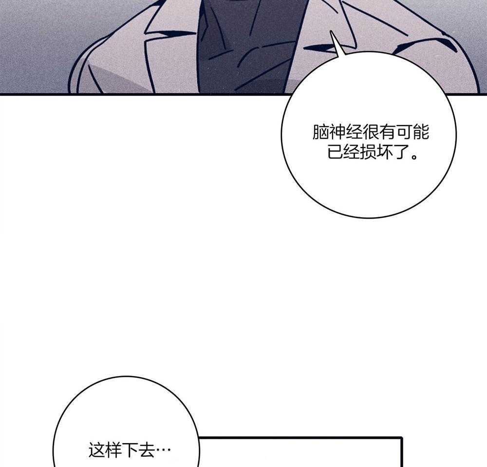 《羊入虎口》第72话 虚伪的温柔 第6页