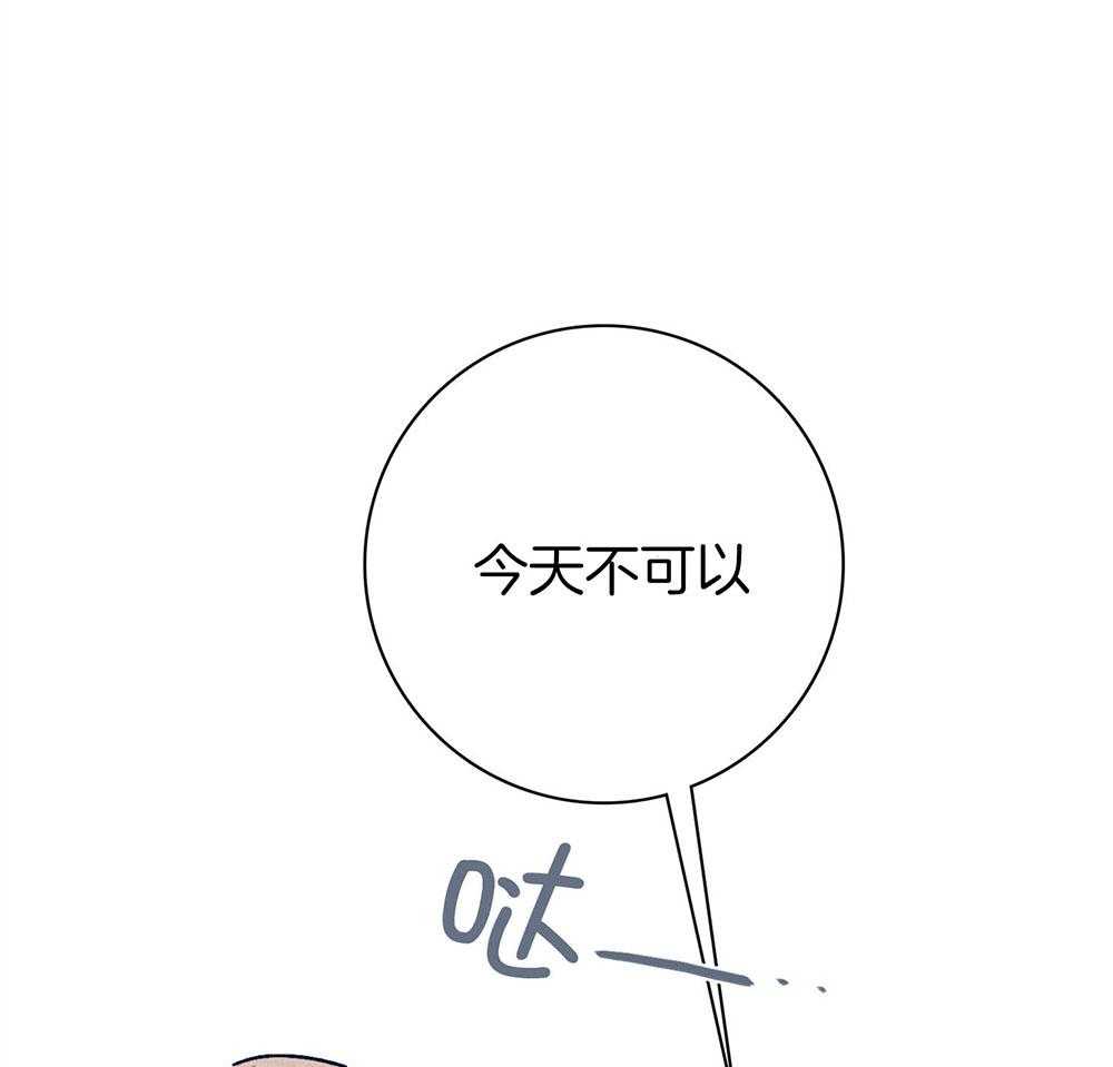 《羊入虎口》第72话 虚伪的温柔 第9页