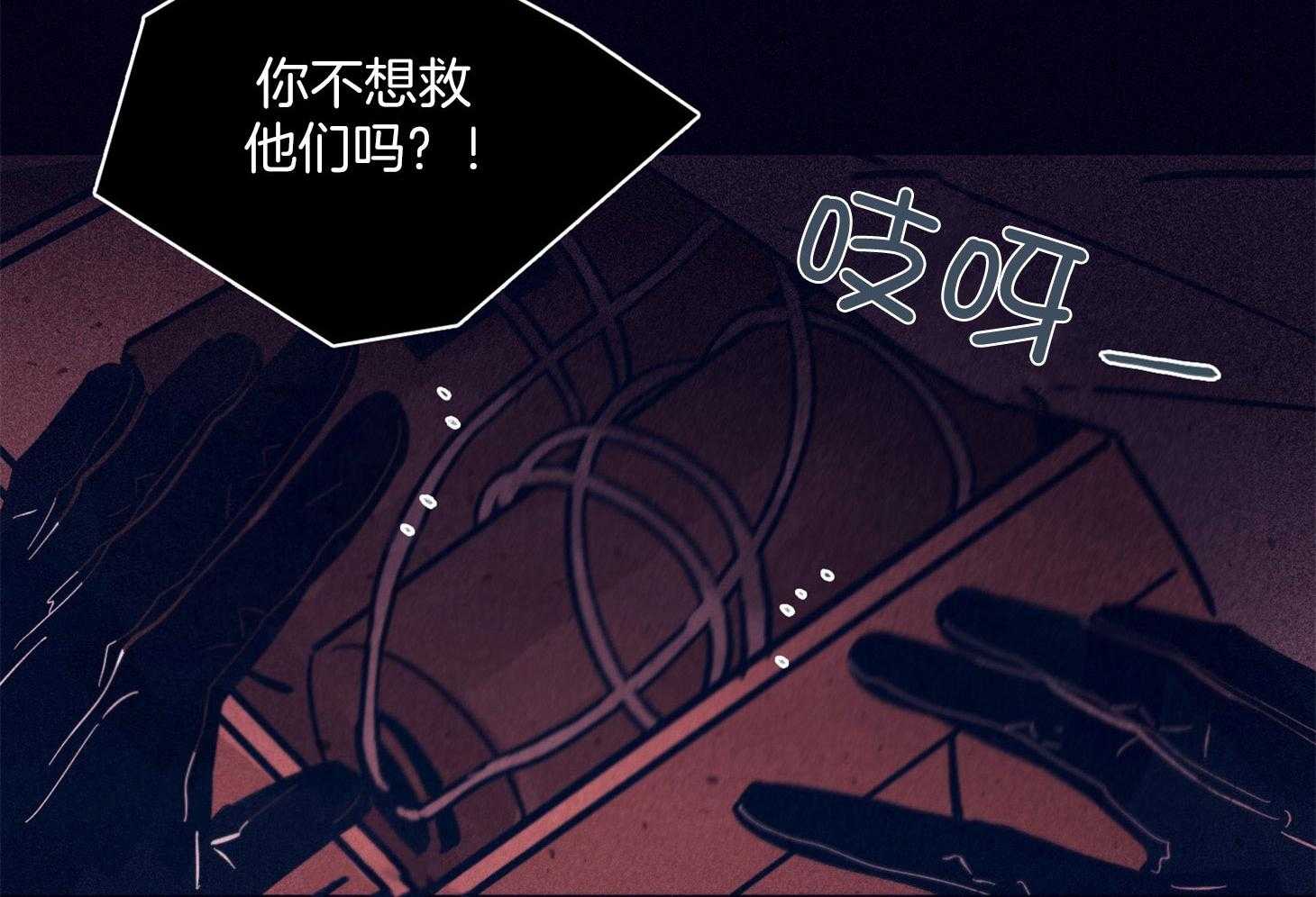 《羊入虎口》第69话 严重的幻觉 第10页