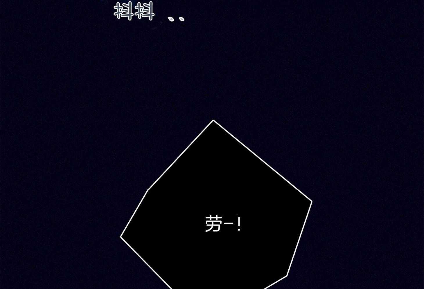 《羊入虎口》第69话 严重的幻觉 第11页