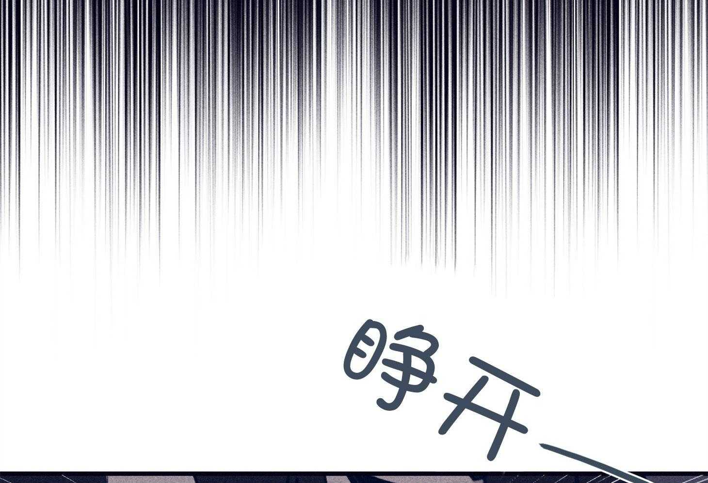 《羊入虎口》第69话 严重的幻觉 第13页