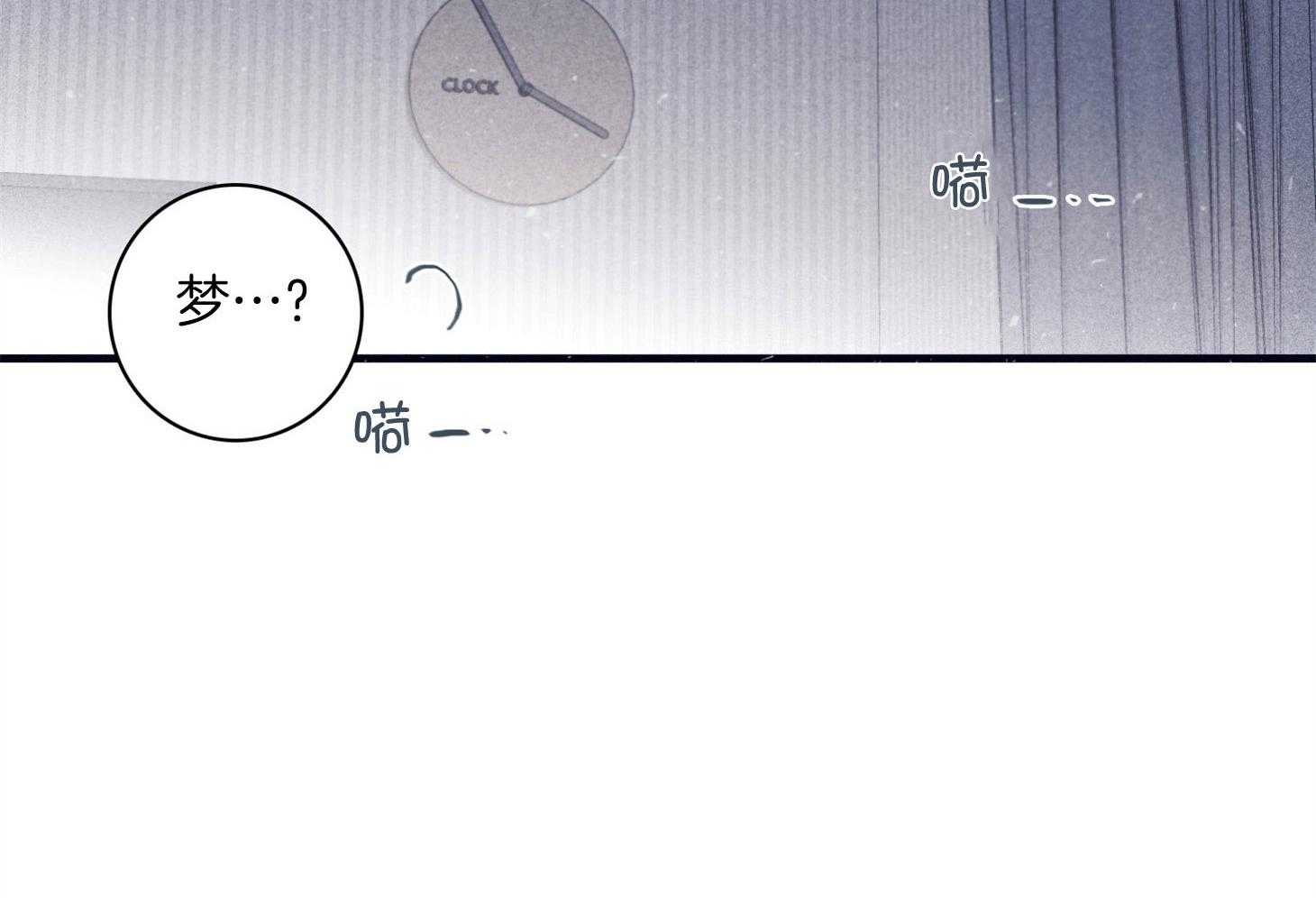《羊入虎口》第69话 严重的幻觉 第16页