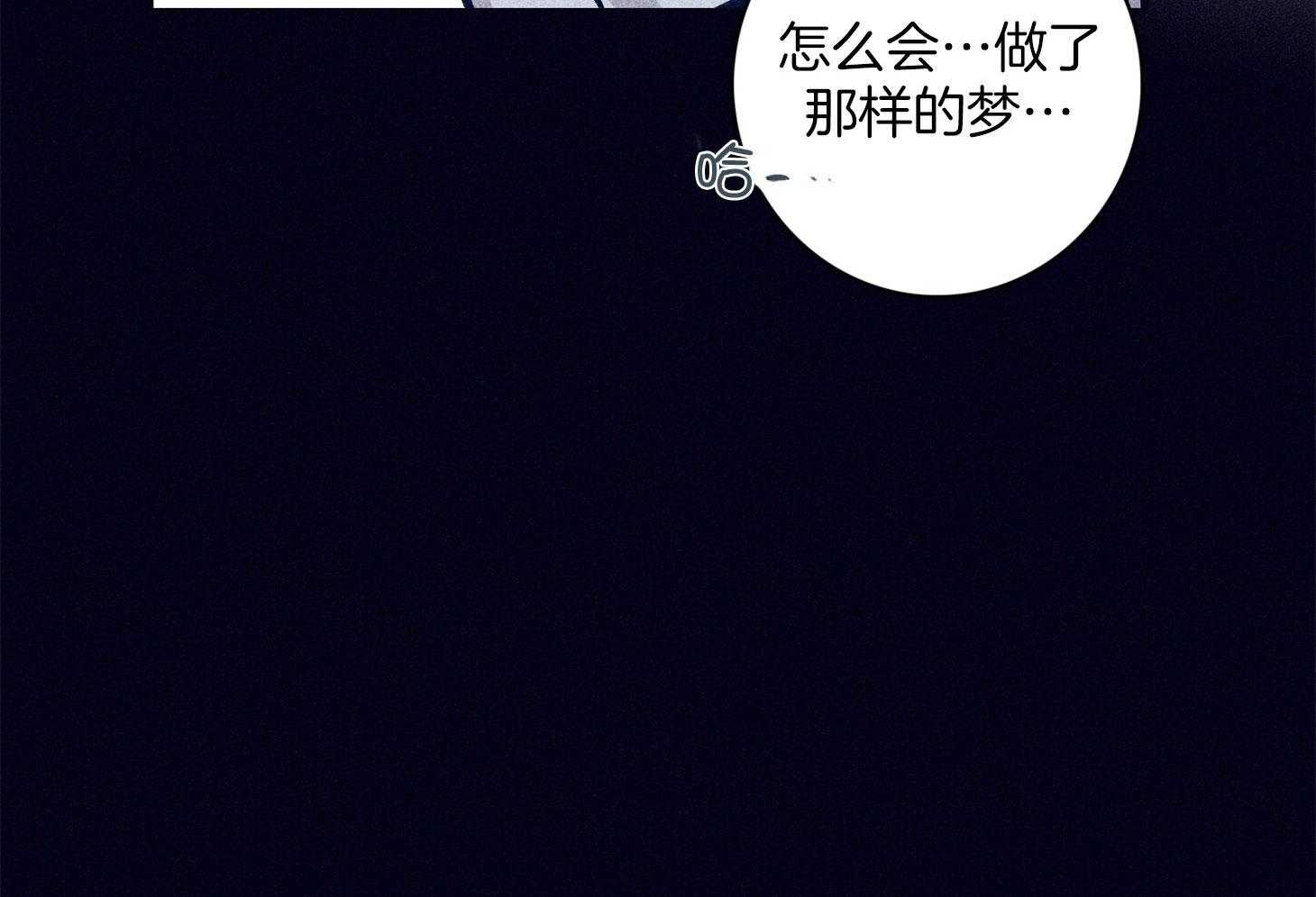 《羊入虎口》第69话 严重的幻觉 第19页
