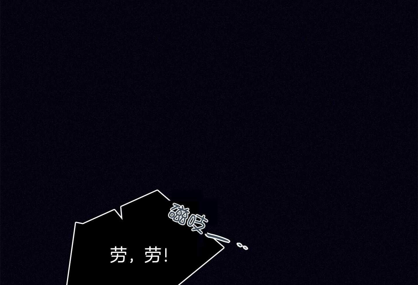《羊入虎口》第69话 严重的幻觉 第1页