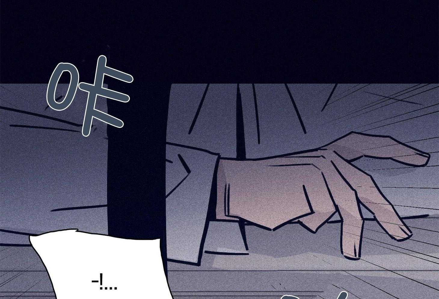 《羊入虎口》第69话 严重的幻觉 第20页