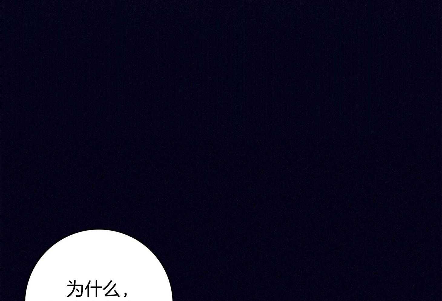《羊入虎口》第69话 严重的幻觉 第25页