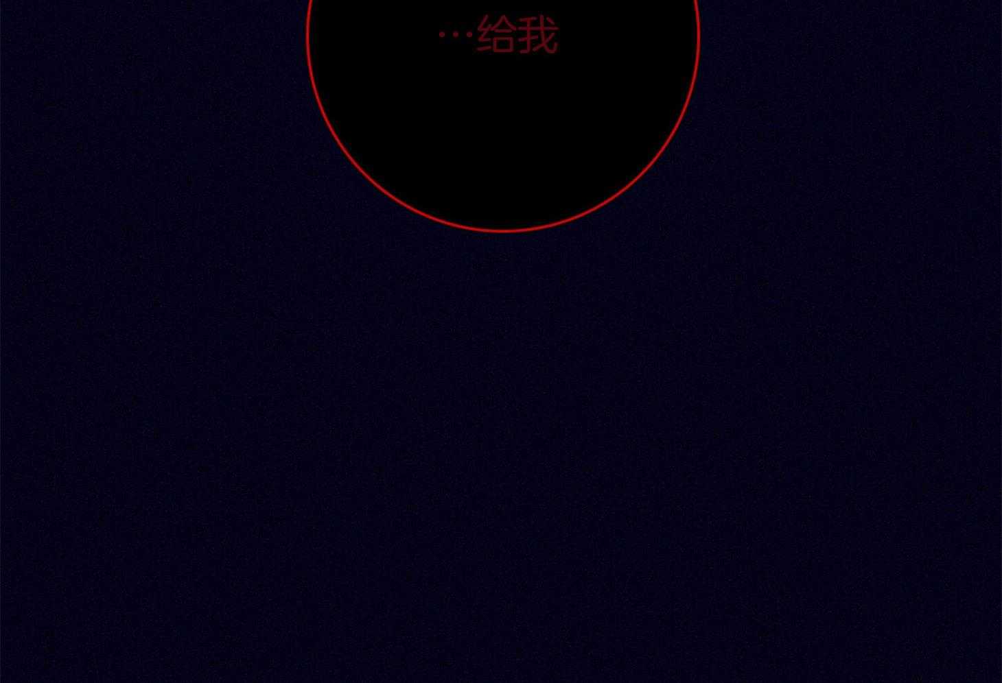《羊入虎口》第69话 严重的幻觉 第28页