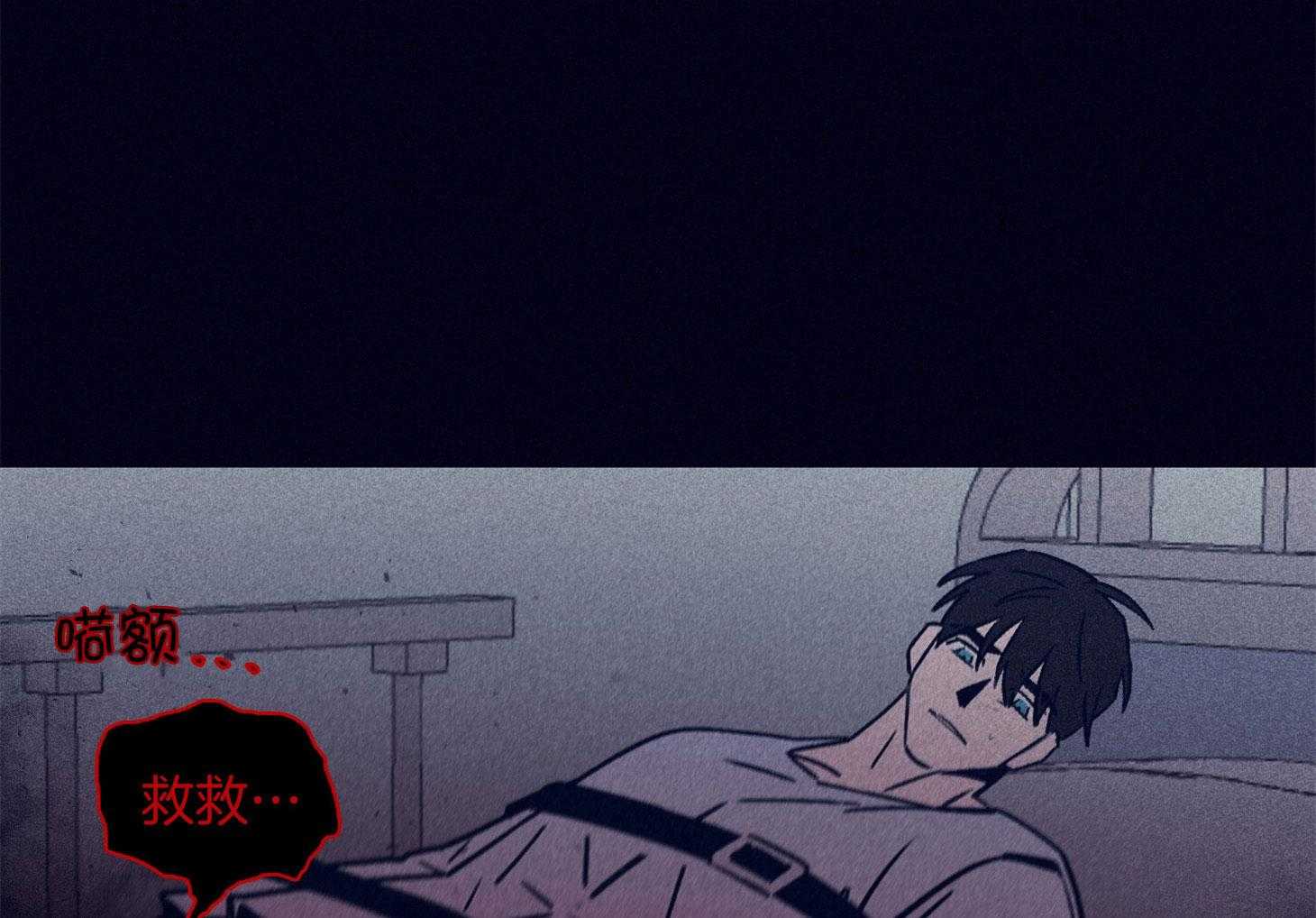 《羊入虎口》第69话 严重的幻觉 第29页